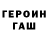 ГЕРОИН гречка Maurice Tatiano