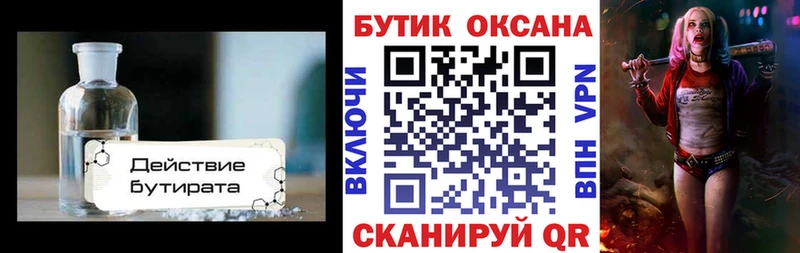 купить наркотик  Апшеронск  БУТИРАТ буратино 