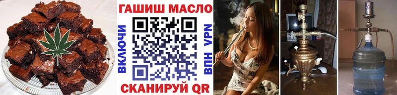 Еда ТГК конопля Апшеронск