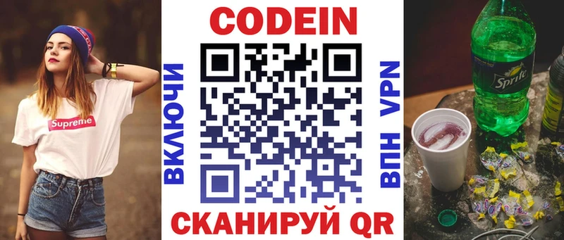 KRAKEN ссылка Апшеронск Кодеин напиток Lean (лин)