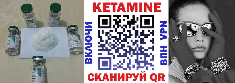 Кетамин VHQ  купить закладку  Апшеронск 
