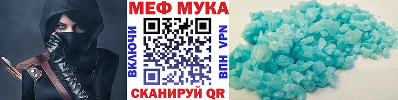 Меф мука что такое Апшеронск
