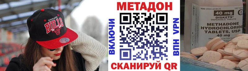 Метадон VHQ  Апшеронск 